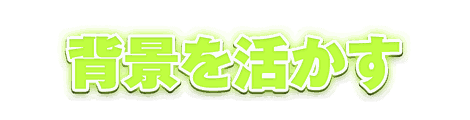 CF_G06_蛍光_06黄緑