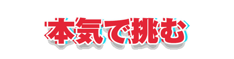 CF_G07_色ずれ_01紅
