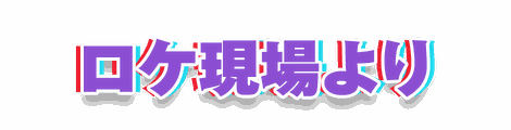 CF_G07_色ずれ_12紫