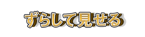 CF_G08_押し出し_04山吹