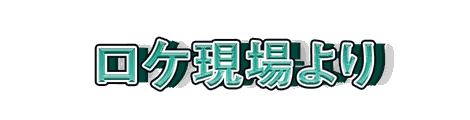 CF_G08_押し出し_08翠