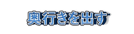 CF_G08_押し出し_10青