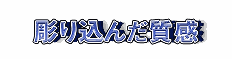 CF_G08_押し出し_11群青