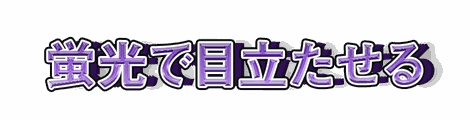CF_G08_押し出し_12紫