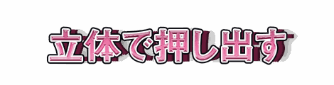 CF_G08_押し出し_14桃