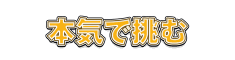 CF_G09_内側ライン_04山吹