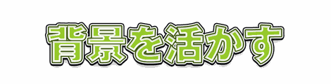 CF_G09_内側ライン_06黄緑