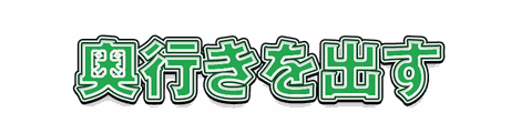 CF_G09_内側ライン_07緑