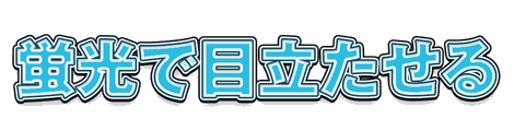 CF_G09_内側ライン_09水