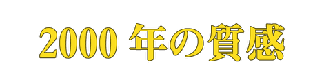 CF_H01_エディトリアル_05黄