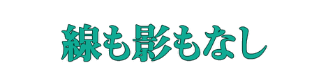 CF_H01_エディトリアル_08翠