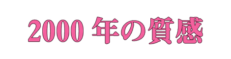 CF_H01_エディトリアル_14桃
