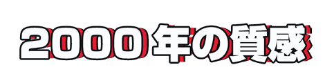 CF_H02_オフセット_01紅