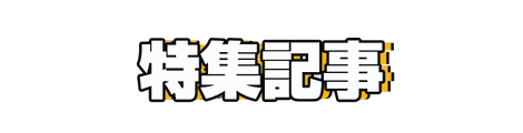 CF_H02_オフセット_04山吹