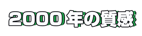 CF_H02_オフセット_07緑