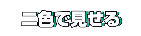 CF_H02_オフセット_08翠