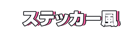 CF_H02_オフセット_14桃