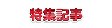CF_H03_ステッカー_01紅