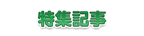 CF_H03_ステッカー_07緑