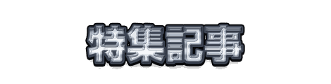CF_H04_Y2K_04金銀