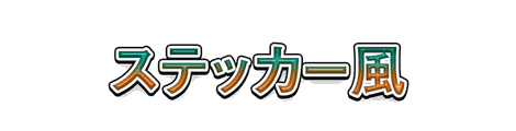 CF_H05_二色グラデ_03橙