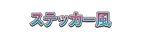 CF_H05_二色グラデ_09水