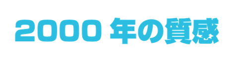 CF_H06_ブルータル_09水