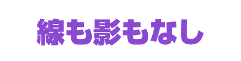 CF_H06_ブルータル_12紫