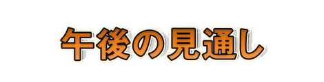 CF_N01_段差影_03橙