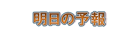 CF_N02_桃影_03橙