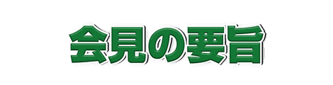 CF_N03_ニュース_07緑