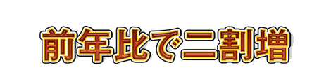CF_N04_速報_02朱