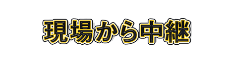 CF_N04_速報_16墨