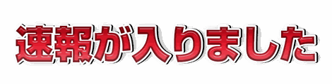 CF_N07_数値強調_01紅