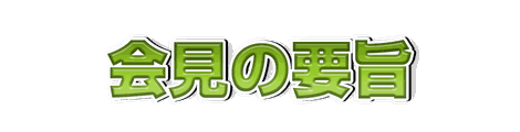 CF_N07_数値強調_06黄緑