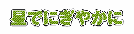 CF_P01_模様斜線_06黄緑