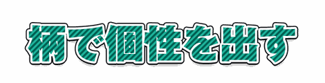 CF_P01_模様斜線_08翠