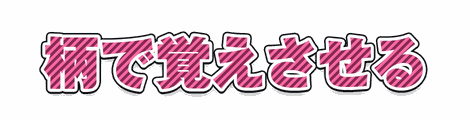 CF_P01_模様斜線_14桃