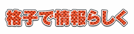 CF_P02_模様水玉_02朱