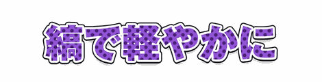 CF_P02_模様水玉_12紫