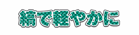 CF_P03_模様市松_08翠