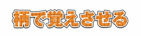 CF_P04_模様格子_03橙