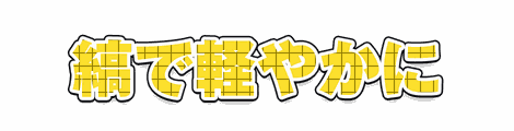 CF_P04_模様格子_05黄