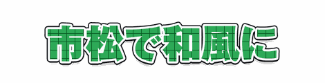 CF_P04_模様格子_07緑
