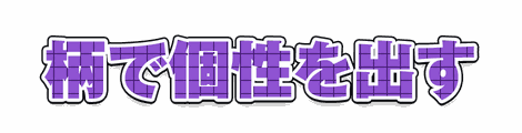 CF_P04_模様格子_12紫