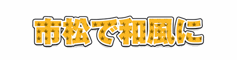 CF_P05_模様星_04山吹