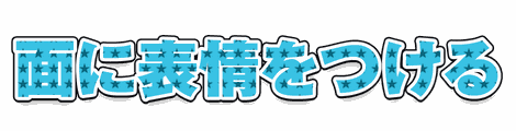 CF_P05_模様星_09水