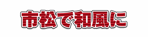 CF_P06_模様横縞_01紅