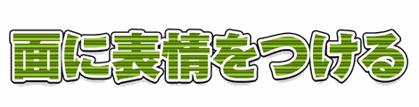 CF_P06_模様横縞_06黄緑