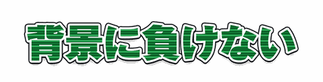 CF_P06_模様横縞_07緑